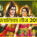 तीज 2 सितंबर को मनेगी, एक सितंबर को क्यों नहीं मन सकता है-जानने के लिए यह खबर पढ़िये तीज 2 सितंबर को मनेगी, एक सितंबर को क्यों नहीं मन सकता है-जानने के लिए यह खबर पढ़िये