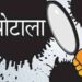 jharkhand-anti-corruption-action-झारखंड में भ्रष्टाचार पर लगाम लगाने की कार्रवाई, पलामू जिला कल्याण पदाधिकारी व अन्य के खिलाफ एसीबी को कार्रवाई करने का सीएम ने दिया आदेश