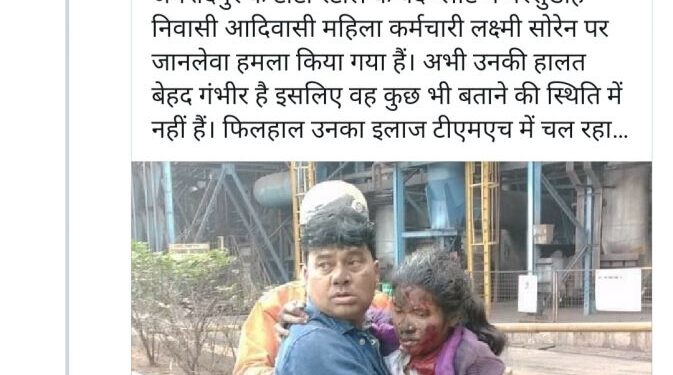 tata-steel-incident-शार्प भारत की खबर पर मुख्यमंत्री ने किया ट्वीट, मुख्यमंत्री ने दिया टाटा स्टील में आदिवासी महिला पर हुए हमले की जांच के आदेश, टाटा स्टील को इलाज का उत्तम प्रबंध करने का आदेश, डीसी ने कहा-दोषी पर होगी कार्रवाई