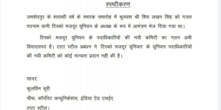 tata-steel-tgs-gate-jmm-protest : टीजीएस अप्रेंटिस परीक्षा में बाहरी प्रतिभागियों को शामिल करने के विरोध में उतरा झामुमो, कंपनी गेट के समक्ष धरना-प्रदर्शन tata-steel-tgs-gate-jmm-protest : टीजीएस अप्रेंटिस परीक्षा में बाहरी प्रतिभागियों को शामिल करने के विरोध में उतरा झामुमो, कंपनी गेट के समक्ष धरना-प्रदर्शन