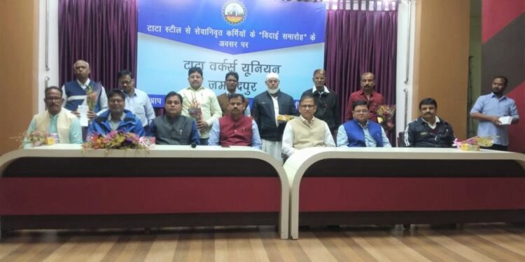 tata-workers-union-टाटा स्टील के सेवानिवृत कर्मचारियों व कमेटी मेंबरों को टाटा वर्कर्स यूनियन ने दी विदाई, दो कमेटी मेंबर के पद खाली, होंगे उपचुनाव tata-workers-union-टाटा स्टील के सेवानिवृत कर्मचारियों व कमेटी मेंबरों को टाटा वर्कर्स यूनियन ने दी विदाई, दो कमेटी मेंबर के पद खाली, होंगे उपचुनाव