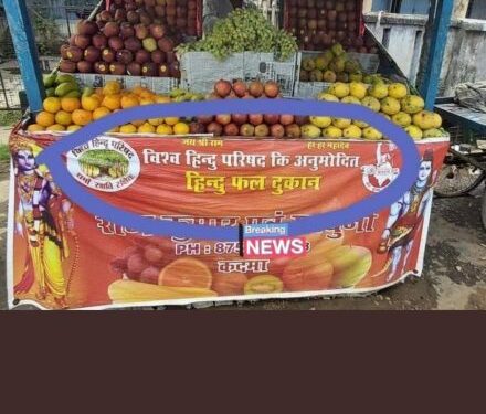 jamshedpur-police-action-जमशेदपुर पुलिस-परसुडीह से 5 चोर को भेजा जेल, कदमा में फल विक्रेता को ‘हिन्दू फल दुकान’ लिखने पर पुलिस ने की कार्रवाई, पूरे देश मे ट्विटर पर जमशेदपुर पुलिस का विरोध, पूर्व मुख्यमंत्री रघुवर दास ने कहा-तुष्टिकरण कर रही राज्य सरकार, सरयू ने भी जताया विरोध