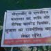 west-singhbhum-पश्चिम सिंहभूम जिले में बौखलाए नक्सली, पुलिस के खिलाफ खोला मोरचा, कई एरिया में की पोस्टरबाजी, कहा-तीन महिला नक्सली की मौत का लेंगे बदला