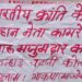 west-singhbhum-पश्चिम सिंहभूम में नक्सलियों ने फिर अपनी उपस्थिति दिखायी, भाजपा व आरएसएस के लोगों को दी चेतावनी, बैनर, पोस्टर चस्पाकर फैलाया दहशत west-singhbhum-पश्चिम सिंहभूम में नक्सलियों ने फिर अपनी उपस्थिति दिखायी, भाजपा व आरएसएस के लोगों को दी चेतावनी, बैनर, पोस्टर चस्पाकर फैलाया दहशत