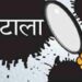 jamshedpur-rural-cooperative-bank-scam-जादूगोड़ा कोऑपरेटिव बैंक घोटाले में कदमा के ठेकेदार गिरफ्तार, 1.47 करोड़ घोटाले में बर्खास्त हो चुके हैं मैनेजर