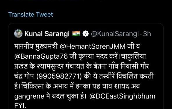 jamshedpur-kunal-initiative-चिकित्सा के अभाव में गल रहा पाँव, कुणाल षाड़ंगी ने उठाया मामला, सीएम ने दिये बेहतर उपचार के निर्देश, इलाज शुरू jamshedpur-kunal-initiative-चिकित्सा के अभाव में गल रहा पाँव, कुणाल षाड़ंगी ने उठाया मामला, सीएम ने दिये बेहतर उपचार के निर्देश, इलाज शुरू
