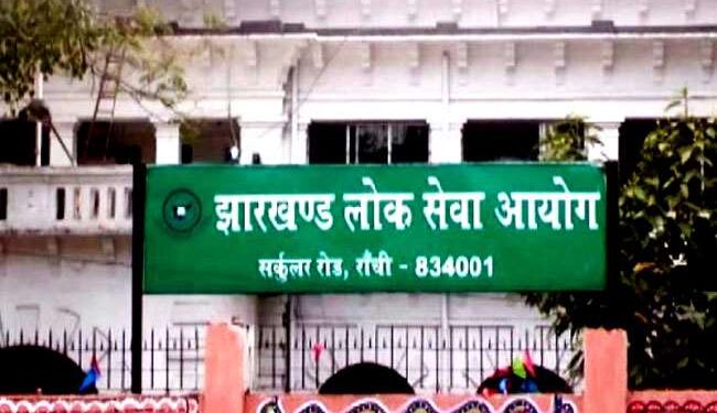 jharkhand-public-service-commission-झारखंड लोक सेवा आयोग ने निकाली बहालियां, 15 फरवरी से इन पदों के लिए दे सकते है आवेदन jharkhand-public-service-commission-झारखंड लोक सेवा आयोग ने निकाली बहालियां, 15 फरवरी से इन पदों के लिए दे सकते है आवेदन