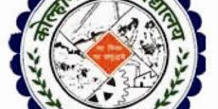 Kolhan University : बीएड चौथे सेमेस्टर, बीटेक आठवें सेमेस्टर, बीडीएड पांचवें वर्ष की परीक्षा व बीडीए अंतिम वर्ष के वाइवा के कार्यक्रम घोषित, बीबीए व बीसीए तथा बीएससी नर्सिंग के परीक्षा फार्म भरने की भी तिथि घोषित, जानें कब से होगी परीक्षा व कब से कब तक भरा जायेगा परीक्षा फार्म