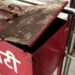 Jamshedpur-theft : बिष्टुपुर में मंदिर का ताला तोड़ दान पेटी से एक लाख रुपये की चोरी, दो साल पहले भी मंदिर में हो चुकी है चोरी कि घटना Jamshedpur-theft : बिष्टुपुर में मंदिर का ताला तोड़ दान पेटी से एक लाख रुपये की चोरी, दो साल पहले भी मंदिर में हो चुकी है चोरी कि घटना