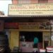 Saraikela : सरायकेला में दुकान का शटर काट कर 65 हजार रुपये व ट्रैक्टर के पार्ट्स की चोरी Saraikela : सरायकेला में दुकान का शटर काट कर 65 हजार रुपये व ट्रैक्टर के पार्ट्स की चोरी
