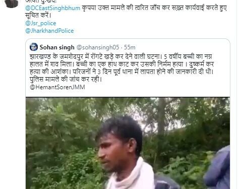 jamshedpur-girl-child-murder-सोनारी में बच्ची से आमनवीय तरीके से हत्या का मामला मुख्यमंत्री के पास पहुंचा, डीसी व एसएसपी को त्वरित जांच और सख्त कार्रवाई करने का दिया आदेश