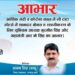 jamshedpur-टाटा मोटर्स कंपनी में बोनस और स्थायीकरण को लेकर आजसू जिला उपाध्यक्ष अजय सिंह ने यूनियन का आभार जताया