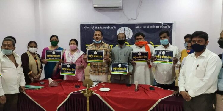 Jamshedpur : राष्ट्रीय बनिया सेना का गठन, शंभु चौधरी बने संयोजक व मंजू शाह महिला संयोजक