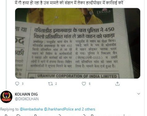 jamshedpur-cow-smuggling-जमशेदपुर बना गौ तस्करों का हब, शिकायत के बाद डीआइजी ने दिए जांच के आदेश jamshedpur-cow-smuggling-जमशेदपुर बना गौ तस्करों का हब, शिकायत के बाद डीआइजी ने दिए जांच के आदेश
