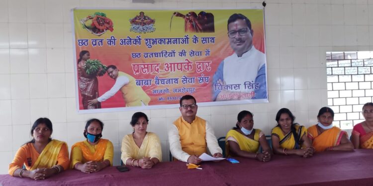 jamshedpur-बाबा बैद्यनाथ सेवा संघ का प्रसाद आपके द्वार कार्यक्रम 19 को. 5100 छठ व्रतियों को प्रसाद पहुंचाने का लक्ष्य jamshedpur-बाबा बैद्यनाथ सेवा संघ का प्रसाद आपके द्वार कार्यक्रम 19 को. 5100 छठ व्रतियों को प्रसाद पहुंचाने का लक्ष्य