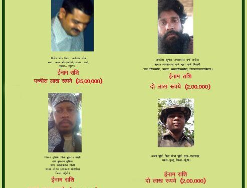 Adityapur-Congress-: पोड़ाहाट के पीएलएफआई एरिया कमांडर दिनेश गोप पर झारखंड पुलिस ने रखा 25 लाख का इनाम, छह और नाम जारी, देखें कौन-कौन से सात नक्सली हैं इनामी-लिस्ट