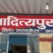 adityapur-police-success-आदित्यपुर पुलिस ने पत्थर से कुचले गये युवक का शव मिलने के मामले का किया खुलासा, दो नाबालिग ने की थी हत्या, वजह यह थी