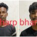 jamshedpur-eve-teasing-कदमा में सरेराह लड़की के शरीर को छूने वाले दोनों लड़के सोनारी के निकले, दोनों को पुलिस ने पकड़ा, करीब एक माह बाद खुद लड़की ने लड़कों को पुलिस से करवाया गिरफ्तार, सीसीटीवी-video-में दिखी थी छेड़खानी jamshedpur-eve-teasing-कदमा में सरेराह लड़की के शरीर को छूने वाले दोनों लड़के सोनारी के निकले, दोनों को पुलिस ने पकड़ा, करीब एक माह बाद खुद लड़की ने लड़कों को पुलिस से करवाया गिरफ्तार, सीसीटीवी-video-में दिखी थी छेड़खानी