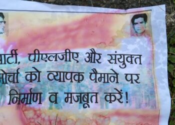 West-Singhbhum-Chakradharpur-Naxalite-Activity : नक्सलियों ने दहशत फैलाने के लिए चक्रधरपुर एसडीपीओ के आवास के सामने लगाया पोस्टर व बैनर, क्षेत्र में दहशत