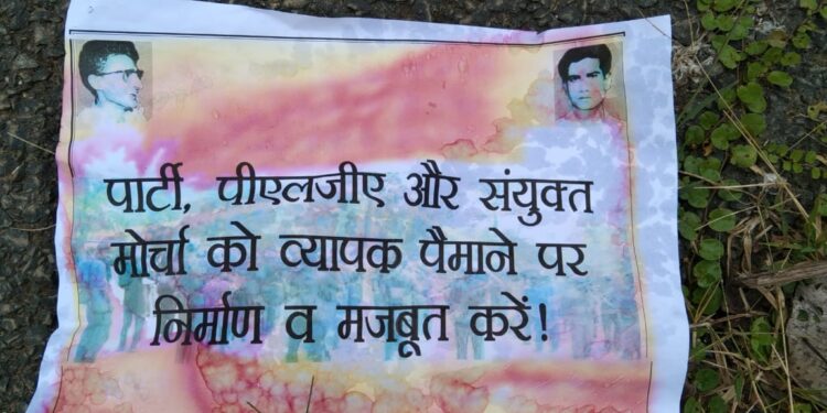 West-Singhbhum-CPI-Maoist-Activity : पश्चिमी सिंहभूम जिले के कई थाना क्षेत्रों में भाकपा माओवादी नक्सलियों ने 17वें स्थापना दिवस के तहत पोस्टर-बैनर लगा कर उपस्थिति दर्ज करायी, दहशत का माहौल
