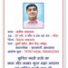 adityapur-businessmen-missing-कांड्रा के व्यापारी का नही चल पाया पता, पुलिस ने जारी किया इश्तेहार adityapur-businessmen-missing-कांड्रा के व्यापारी का नही चल पाया पता, पुलिस ने जारी किया इश्तेहार