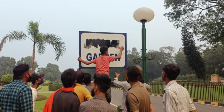jamshedpur-mughal-garden-issue-जुबिली पार्क के मुगल गार्डेन के बोर्ड पर कालीख पोतने के आरोपियों को मिली हाईकोर्ट से अग्रिम जमानत, अक्टूबर 2021 को कालीख पोतने की हुई थी घटना jamshedpur-mughal-garden-issue-जुबिली पार्क के मुगल गार्डेन के बोर्ड पर कालीख पोतने के आरोपियों को मिली हाईकोर्ट से अग्रिम जमानत, अक्टूबर 2021 को कालीख पोतने की हुई थी घटना