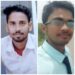 jamshedpur-rural-पोटका से पिता के लिए दवा लेने हरियाणा गये दो युवक एक सप्ताह से गायब, लौट रहे थे टाटानगर, बीच रास्ते से मोबाइल बंद, दहशत में परिवार