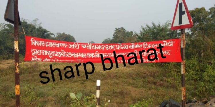 west-singhbhum-naxal-पश्चिम सिंहभूम के कई इलाके में नक्सलियों ने की पोस्टरबाजी, कई इलाकों में पसरा रहा सन्नाटा west-singhbhum-naxal-पश्चिम सिंहभूम के कई इलाके में नक्सलियों ने की पोस्टरबाजी, कई इलाकों में पसरा रहा सन्नाटा