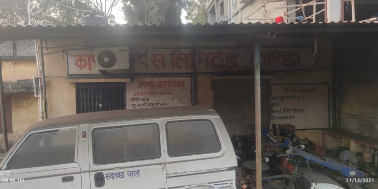 kandra-lampus-scam-कांड्रा लैंपस में बड़ी गड़बड़ी, लगातार नुकसान कराने का मामला सामने आया, देखिये कैसे की गयी कांड्रा लैंपस में गड़बड़ी