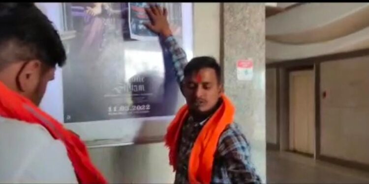 the-kashmiri-files-protests-जमशेदपुर में बिना पोस्टर के आइलेक्स में चलाया जा रहा था ”द कश्मीर फाइल्स” फिल्म, हिंदूवादी संगठनों ने पोस्टर लगवाने को लेकर किया सिनेमा हॉल में हंगामा, मुख्यमंत्री से पूर्व सीएम रघुवर दास ने कहा-द-कश्मीर फाइल्स फिल्म को टैक्स फ्री करें झारखंड सरकार the-kashmiri-files-protests-जमशेदपुर में बिना पोस्टर के आइलेक्स में चलाया जा रहा था ”द कश्मीर फाइल्स” फिल्म, हिंदूवादी संगठनों ने पोस्टर लगवाने को लेकर किया सिनेमा हॉल में हंगामा, मुख्यमंत्री से पूर्व सीएम रघुवर दास ने कहा-द-कश्मीर फाइल्स फिल्म को टैक्स फ्री करें झारखंड सरकार