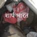 Jamshedpur accident- बर्मामाइंस में सड़क किनारे सो रहे अधेड़ को कार ने कुचला, इलाज के नाम पर युवकों ने अधेड़ को किया गायब, स्थानीय लोगों में आक्रोश, किया सड़क जाम
