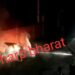 Saraikela : सरायकेला में असामाजिक तत्वों ने कार में लगायी आग, जांच में जुटी पुलिस Saraikela : सरायकेला में असामाजिक तत्वों ने कार में लगायी आग, जांच में जुटी पुलिस