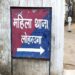 lohardaga-rape-लोहरदगा में शादी समारोह में आये नाबालिग से सामूहिक दुष्कर्म, दो नाबालिग आरोपी गिरफ्तार