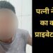 jharkhand-love-story-crime-झारखंड की इस महिला ने पति के ही ”लिंग” को ही काट डाला, पहले खुद पति के ”प्राइवेट पार्ट” को काटे, फिर खुद हल्ला की, पुलिस ने अस्पताल से किया पत्नी को गिरफ्तार, जानिये कैसे पकड़ी गयी यह ”खूनी पत्नी”