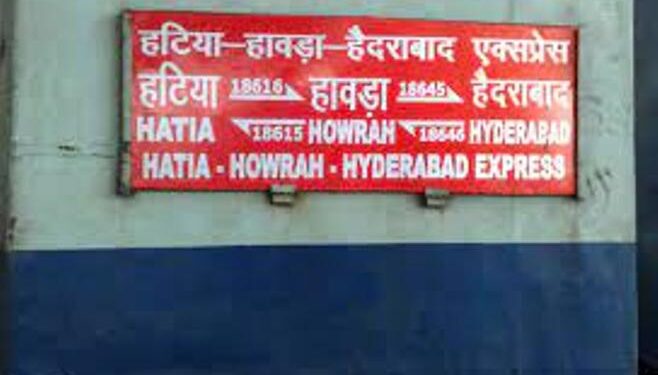 tatanagar-station-suspected-death-टाटानगर रेलवे स्टेशन पर हटिया-हावड़ा ट्रेन में मिली जमशेदपुर के टीचर की लाश, जहरीला पदार्थ खाने से मौत होने का अंदेशा tatanagar-station-suspected-death-टाटानगर रेलवे स्टेशन पर हटिया-हावड़ा ट्रेन में मिली जमशेदपुर के टीचर की लाश, जहरीला पदार्थ खाने से मौत होने का अंदेशा