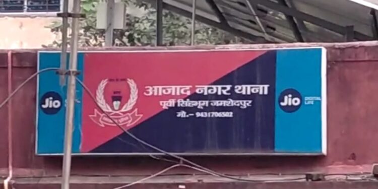 Jamshedpur-youth-arrested : आजाद नगर से अवैध हथियार के साथ युवक गिरफ्तार, बड़ी घटना को अंजाम देने की थी योजना