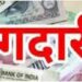 Jamshedpur : टाटा स्टील के ट्रांसपोर्टर को राखी भेज कर मांगी गयी रंगदारी, नहीं देने पर जान मारने की धमकी, क्या है पूरा मामला-पढ़ें