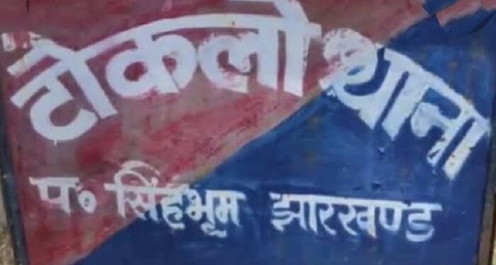West-Singhbhum-Crime : जमीन विवाद में लाठी से पीट-पीट कर तीन चचेरे भाइयों ने की हत्या, फरार, जांच में जुटी पुलिस West-Singhbhum-Crime : जमीन विवाद में लाठी से पीट-पीट कर तीन चचेरे भाइयों ने की हत्या, फरार, जांच में जुटी पुलिस