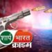 saraikela-murder- सरायकेला मे अपराधियों ने लूटने मे विफल होने पर चलाई गोलियां, एक की मौत