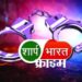 jamshedpur-crime-diary-मानगो के कारोबारी से एक लाख की रंगदारी की मांग, कदमा में घर का ताला तोड़कर दो लाख की चोरी, परसुडीह में हथियार से लैस शराब विक्रेता ने घर पर किया हमला, 4 घायल, एक क्लिक में पढ़िये अपराध से जुड़ी खबरें