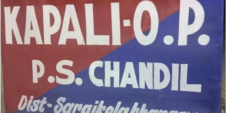 jamshedpur : कपाली के डोबो में शराब दुकान से पौने पांच लाख रुपए मूल्य की शराब चोरी, प्राथमिकी दर्ज