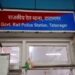 tatanagar rail police big catch – मुंबई से लव जेहाद के तहत भगायी जा रही लड़की टाटानगर स्टेशन से धरायी, युवक गिरफ्तार