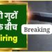 jamshedpur morning gangwar firing – मानगो पुल पर अहले सुबह अपराधियों का नंगा नाच, दो गुटों के बीच फायरिंग, 10 से अधिक राउंड गोलियां चली, अपराधियों ने दी खुली पुलिस को चुनौती, खोखा बटोर रही है पुलिस, दहशत