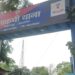 jamshedpur policemen attack youth : साकची में टाइगर मोबाइल जवान सलमान ने होली मना रहे युवक को पीटा, थाना पर हंगामा
