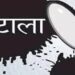 jamshedpur army arresting : टीएमएच से आर्मी के सेवानिवृत चिकित्सक गिरफ्तार, सेना ने गबन के मामले में की कार्रवाई