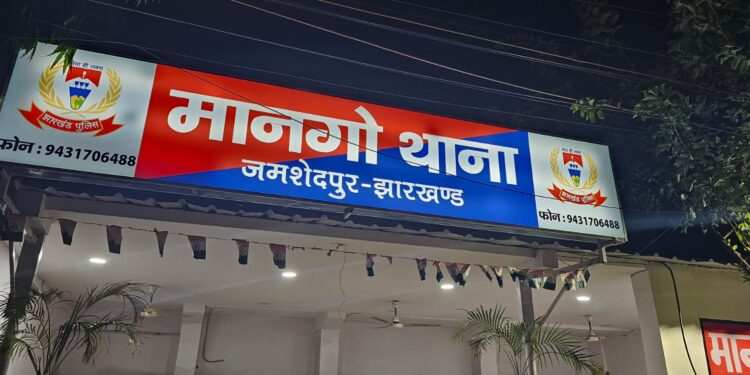 Jamshedpur crime : मानगो देर रात दो पक्ष के बीच मारपीट, दोनों पक्ष के लोग हिरासत में
