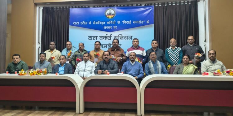 tata steel retirement : टाटा स्टील के सेवानिवृत कर्मचारियों को दी गयी विदाई, मेहनत को किया गया सलाम