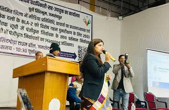jamshedpur SIR training : जमशेदपुर में दी गयी एसआइआर को लेकर ट्रेनिंग, 1400 लोगों ने ली जानकारी