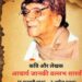 Birth anniversary of acharya jankivallabh shastri- आचार्य जानकी वल्लभ शास्त्री की जयंती पर विशेष, जानें छायावाद के अंतिम गौरव के बारे में