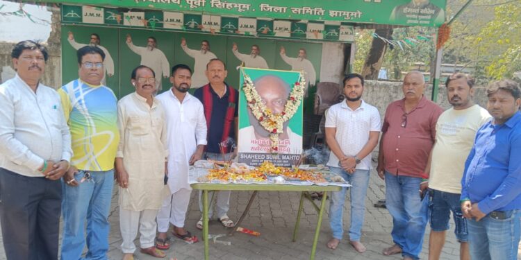 jamshedpur ex mp remembered : 4 मार्च को होली था, उसी दिन हो गयी थी जमशेदपुर के सांसद सुनील महतो की हत्या, शहादत दिवस पर साकची में नम हुई कार्यकर्ताओं की आंखें